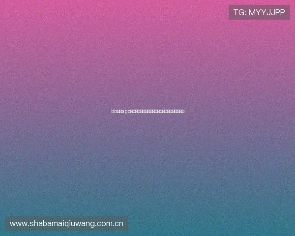bb体育app支持多平台使用,随时随地畅享精彩体育赛事直播 bb体育app支持多平台使用,随时随地畅享精彩体育赛事直播