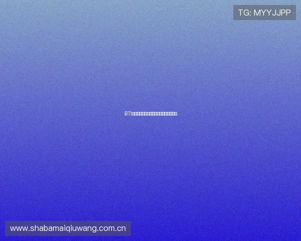 BTI体育:智能体育设备引领运动体验新时代 BTI体育:智能体育设备引领运动体验新时代