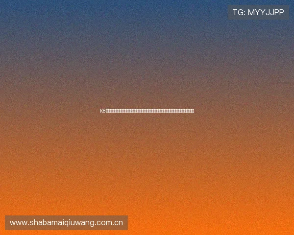 K8凯发体育:丰富的体育竞猜玩法,满足不同玩家的娱乐和盈利需求,提升投注乐趣 K8凯发体育:丰富的体育竞猜玩法,满足不同玩家的娱乐和盈利需求,提升投注乐趣