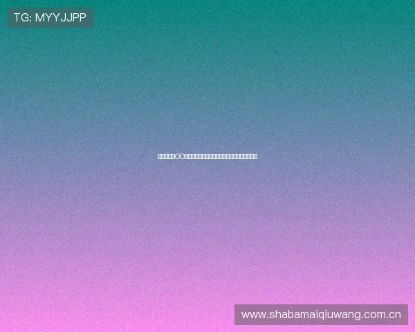 世界杯期间OD真人游戏的热门玩法与玩家热情参与的背后原因